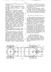 Привод управления поворотными тележками полуприцепа (патент 709449)