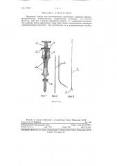 Цанговый пинцет (патент 117617)