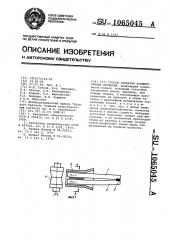 Способ прокатки асимметричных профилей (патент 1065045)