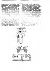 Линия сборки преимущественно больших интегральных схем (патент 1517152)