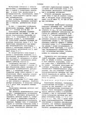 Планетарная мельница (патент 1435290)