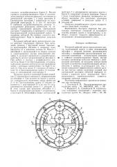 Роторный рабочий орган проходческого щита (патент 579425)