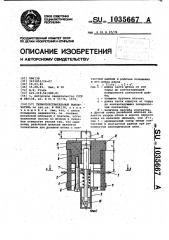 Термочувствительный выключатель (патент 1035667)