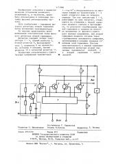 Фазовый детектор второй гармоники (патент 1171966)