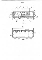 Клавишный переключатель для магнитофона (патент 781930)