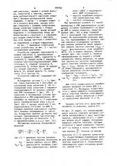 Устройство для определения частоты радиосигналов (патент 907455)