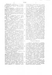 Очистка зерноуборочного комбайна (патент 1271441)