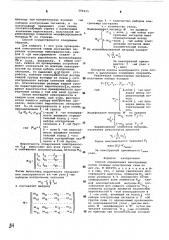 Способ определения неисправных узлов сложных электронных схем (патент 599235)