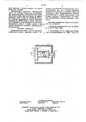 Предельный регулятор частоты вращения (патент 611189)