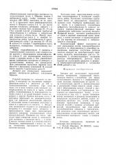 Аппарат для охлаждения порошкообразных материалов (патент 879204)