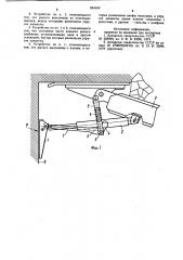 Устройство для удержания забоя от обрушения (патент 883489)