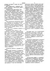 Динамометр (патент 932300)