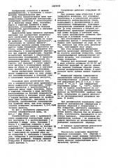 Пневматическая шина (патент 1055659)