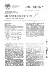 Катализатор для окисления аммиака до оксида азота (ii). (патент 1759446)