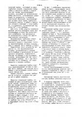 Скважинный прибор аппаратуры акустического каротажа на отраженных волнах (патент 918916)