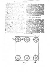 Устройство для высверливания поломанных шпилек из отверстий базовых деталей (патент 1613292)