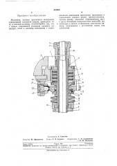 Механизм зажима пруткового материала (патент 244068)