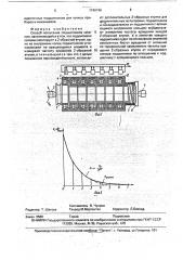 Способ испытания подшипников качения (патент 1749746)