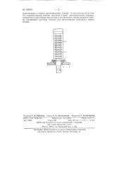 Амортизирующая подвеска для улавливающих канатов шахтных подъемников (патент 72054)