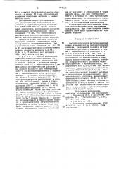 Способ получения металлокаменных полых изделий (патент 979120)