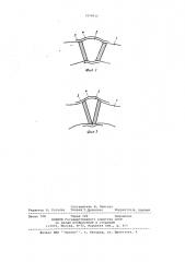 Способ обработки сварных соединений (патент 1074911)