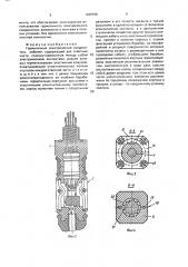 Герметичный электрический соединитель кабелей (патент 1640756)