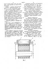 Электрический генератор (патент 936253)