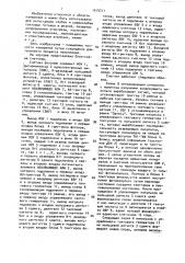 Счетчик фотонов (патент 1679211)