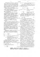 Устройство для приема частотно-манипулированных сигналов (патент 1185639)