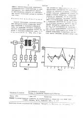 Способ управления тепломассообменным аппаратом (патент 1567261)