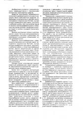 Межосевой дифференциал проходного ведущего моста транспортного средства (патент 1743932)