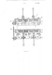 Приспособление к круглошлифовальному станку для обработки нажимных эластичных валиков прядильных машин (патент 108227)