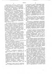 Устройство для заполнения форм зернистым материалом (патент 1100114)