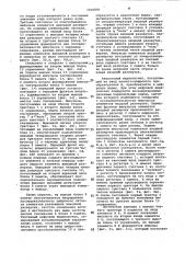 Преобразователь телевизионного стандарта (патент 1016850)