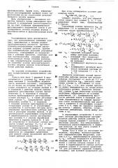 Способ регулирования толщины полосы при прокатке (патент 772635)