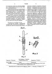 Страховочный карабин (патент 1766439)