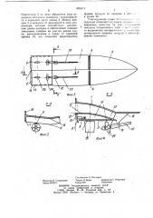 Глиссирующее судно (патент 1025574)