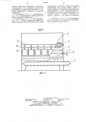 Отделитель инородных примесей от стебельных кормов (патент 1274647)