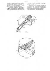 Установка для нанесения двухкомпонентных материалов (патент 1256801)