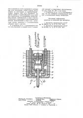Устройство для отбора проб жидкого металла (патент 972303)