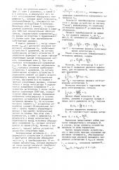 Интегрирующий аналого-цифровой преобразователь (патент 1525915)