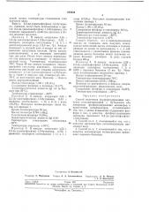 Способ получения фосфорсодержащих каучуков (патент 218434)