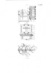 Полировальный станок для обработки наружных поверхностей полых изделий (патент 125493)