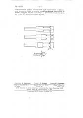 Способ холодной прокатки труб (патент 149378)