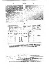 Способ переработки медно-свинцовых штейнов (патент 1723164)
