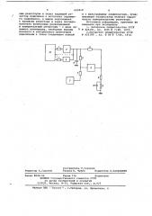Устройство для задания граничных условий на сетке (патент 643910)