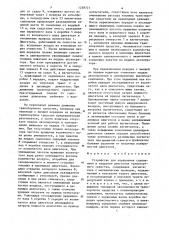 Устройство для управления сцеплением и наддувом двигателя транспортного средства (патент 1258721)