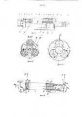 Расширитель для взрывных скважин (патент 1705536)