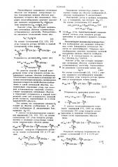 Способ контроля погрешности вращающегося трансформатора (патент 658668)