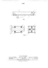 Мостовой кран (патент 256963)